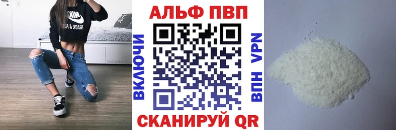 Alpha PVP кристаллы  Емва 