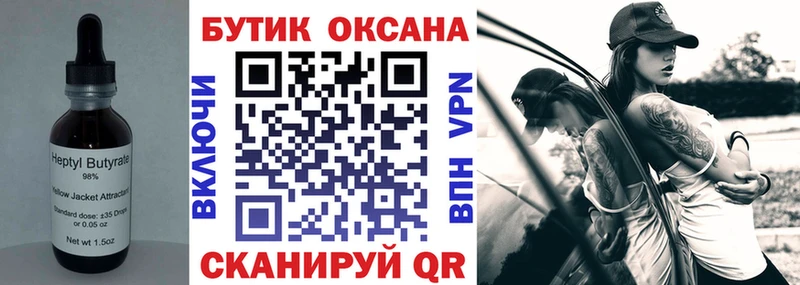 БУТИРАТ BDO 33%  Емва 