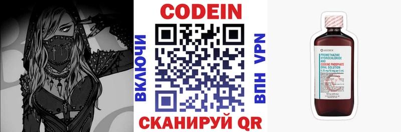 mega ТОР  Емва  Кодеиновый сироп Lean напиток Lean (лин)  купить наркоту 