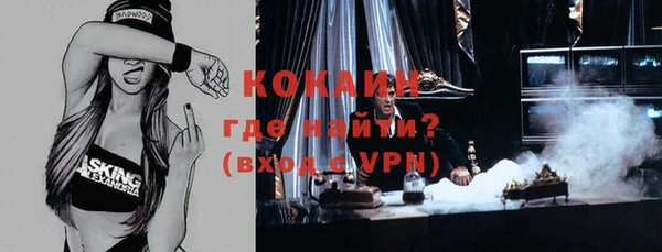 стафф Магас
