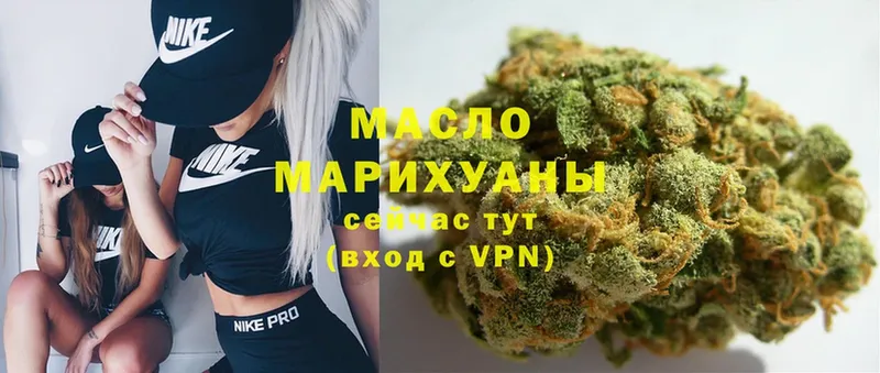 Дистиллят ТГК THC oil  купить наркотик  гидра сайт  Емва 